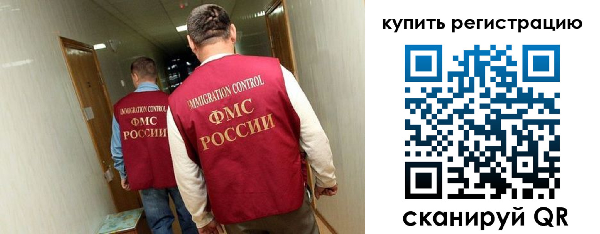 регистрация в Железногорске