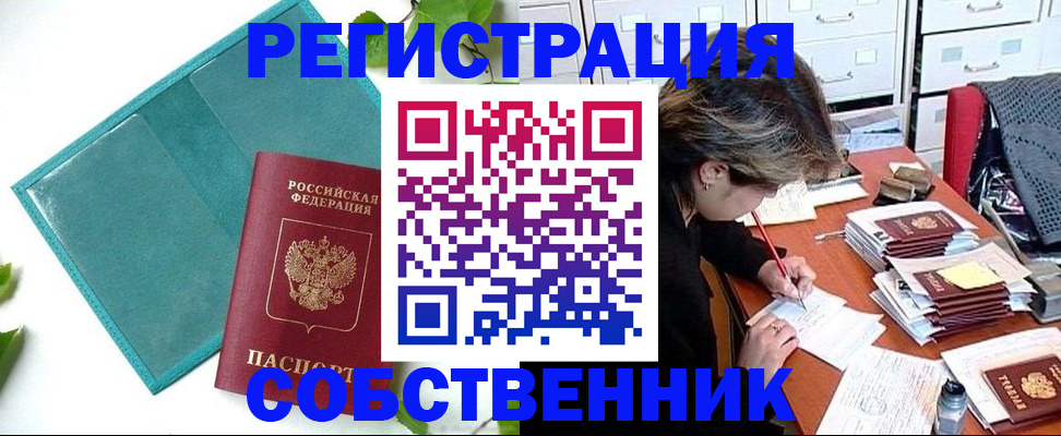 временная регистрация госуслуги в Железногорске