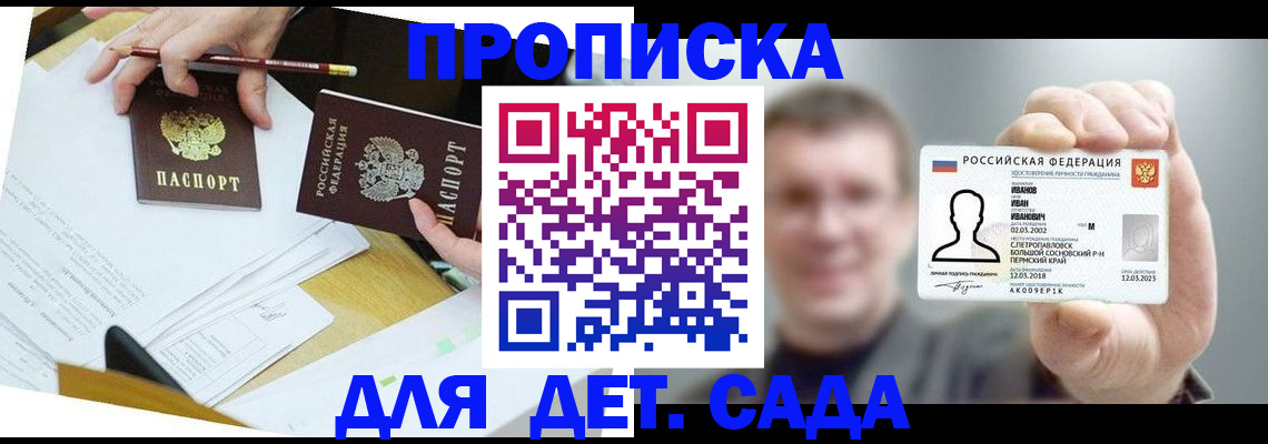 пропишу в квартире в Железногорске