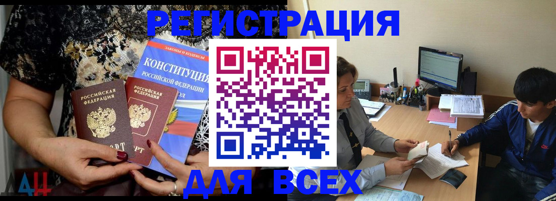 временная регистрация 2025 в Железногорске